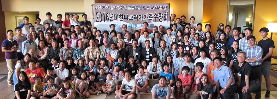 Korean Conference 2016